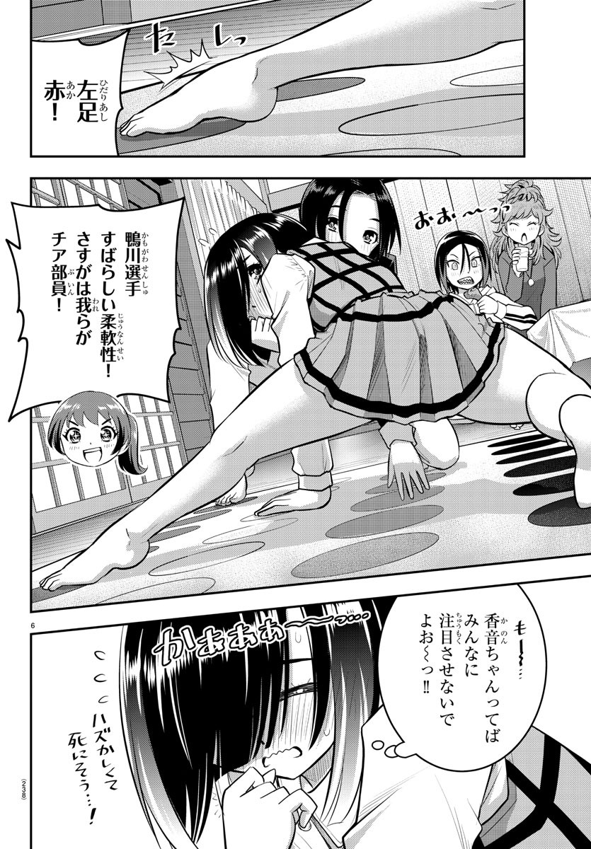 ヤンキーJKクズハナちゃん Chap 63 - Next Chap 64