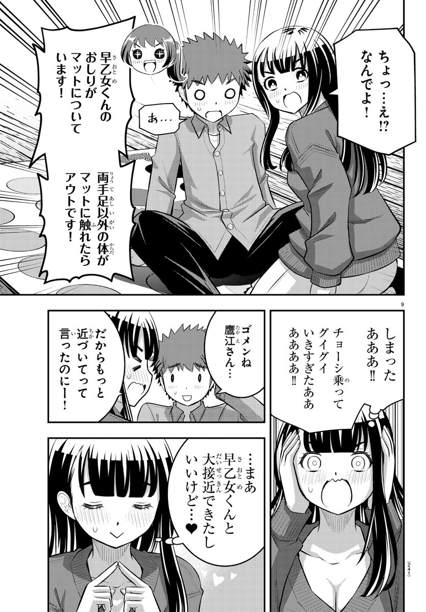 ヤンキーJKクズハナちゃん Chap 63 - Next Chap 64