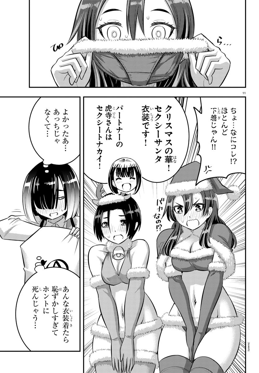 ヤンキーJKクズハナちゃん Chap 63 - Next Chap 64