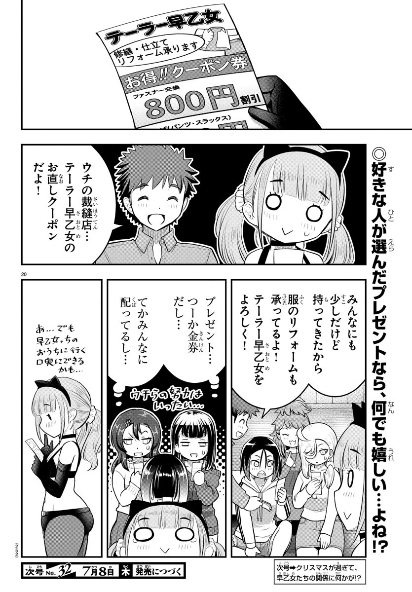 ヤンキーJKクズハナちゃん Chap 63 - Next Chap 64
