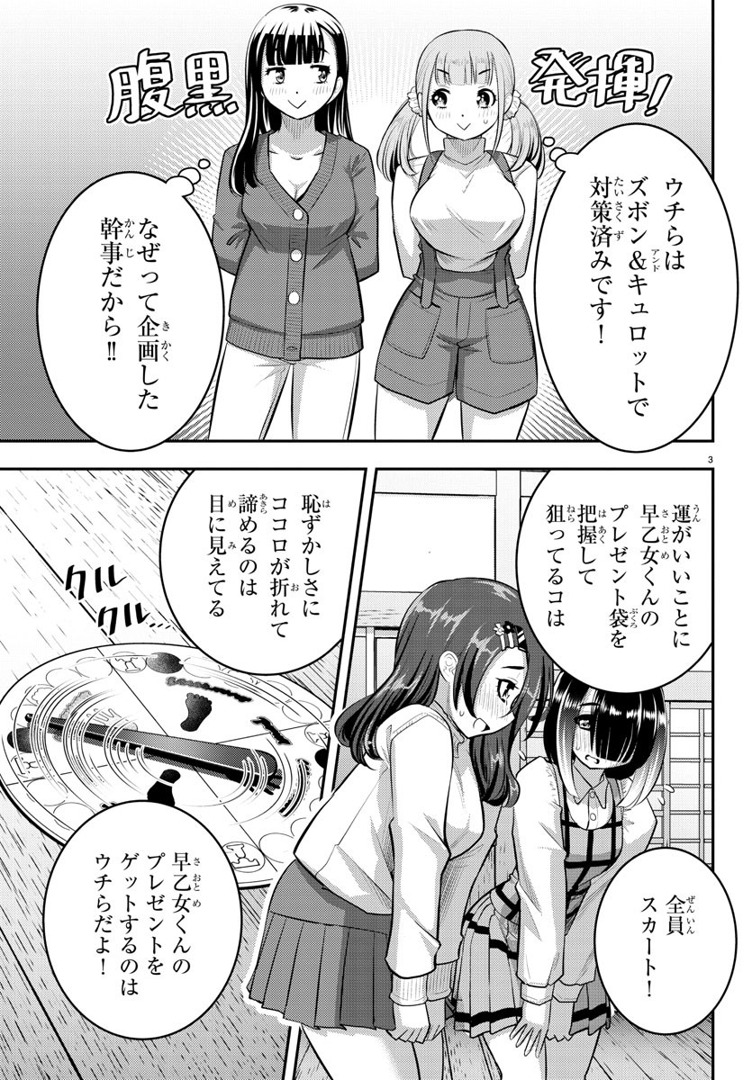 ヤンキーJKクズハナちゃん Chap 63 - Next Chap 64