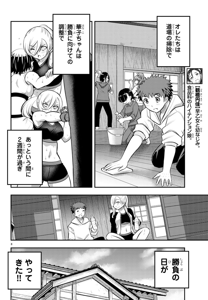 ヤンキーJKクズハナちゃん Chap 60 - Next Chap 61