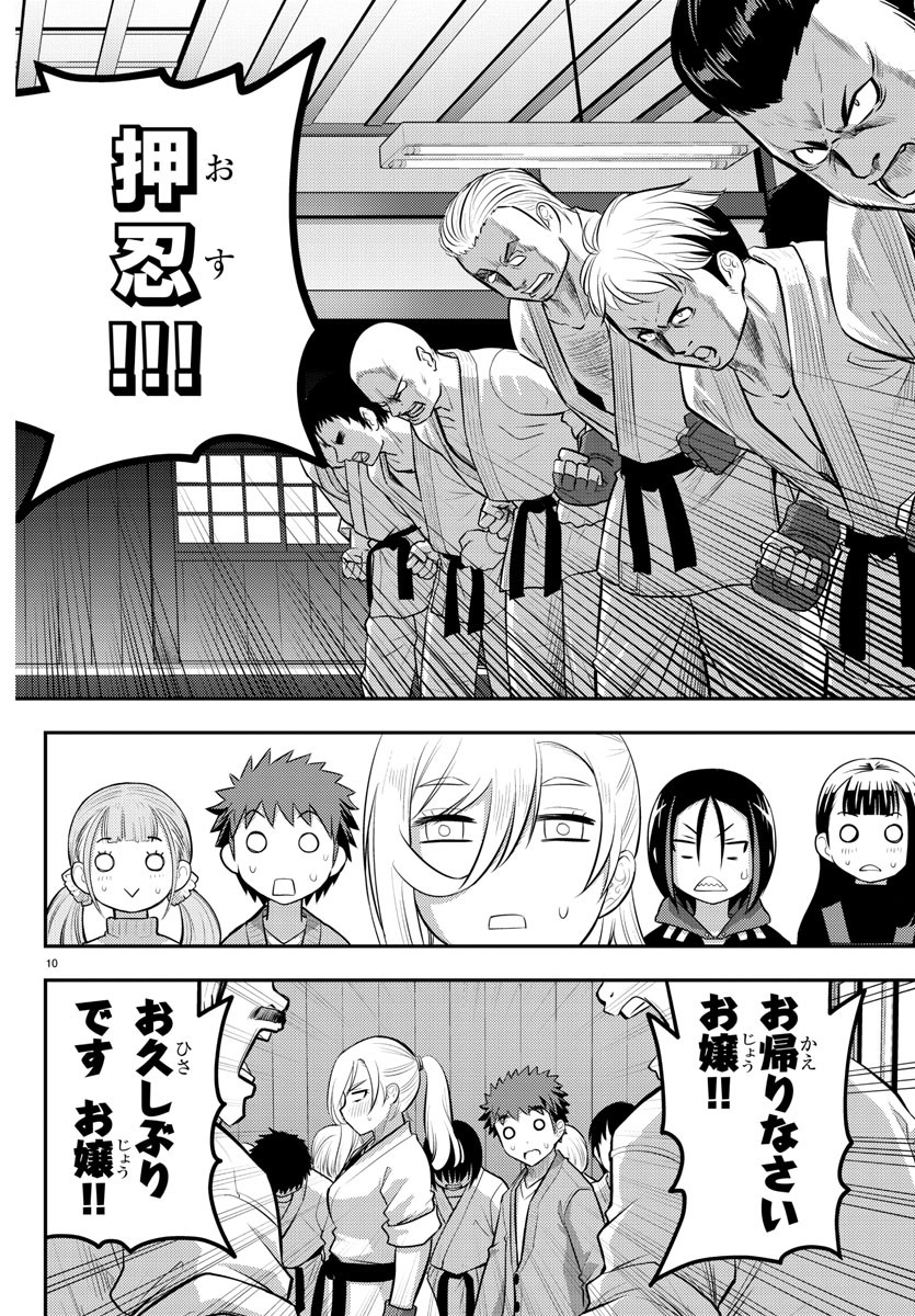 ヤンキーJKクズハナちゃん Chap 60 - Next Chap 61