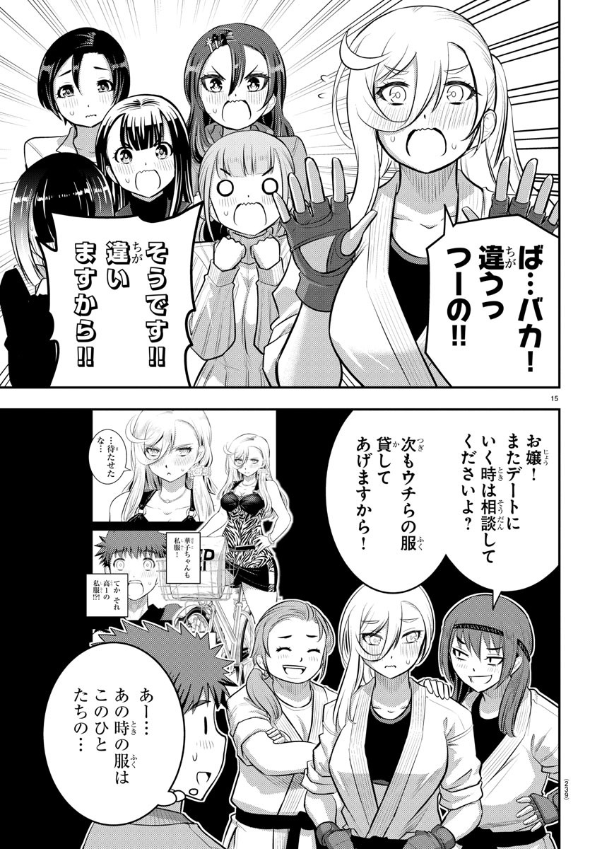 ヤンキーJKクズハナちゃん Chap 60 - Next Chap 61