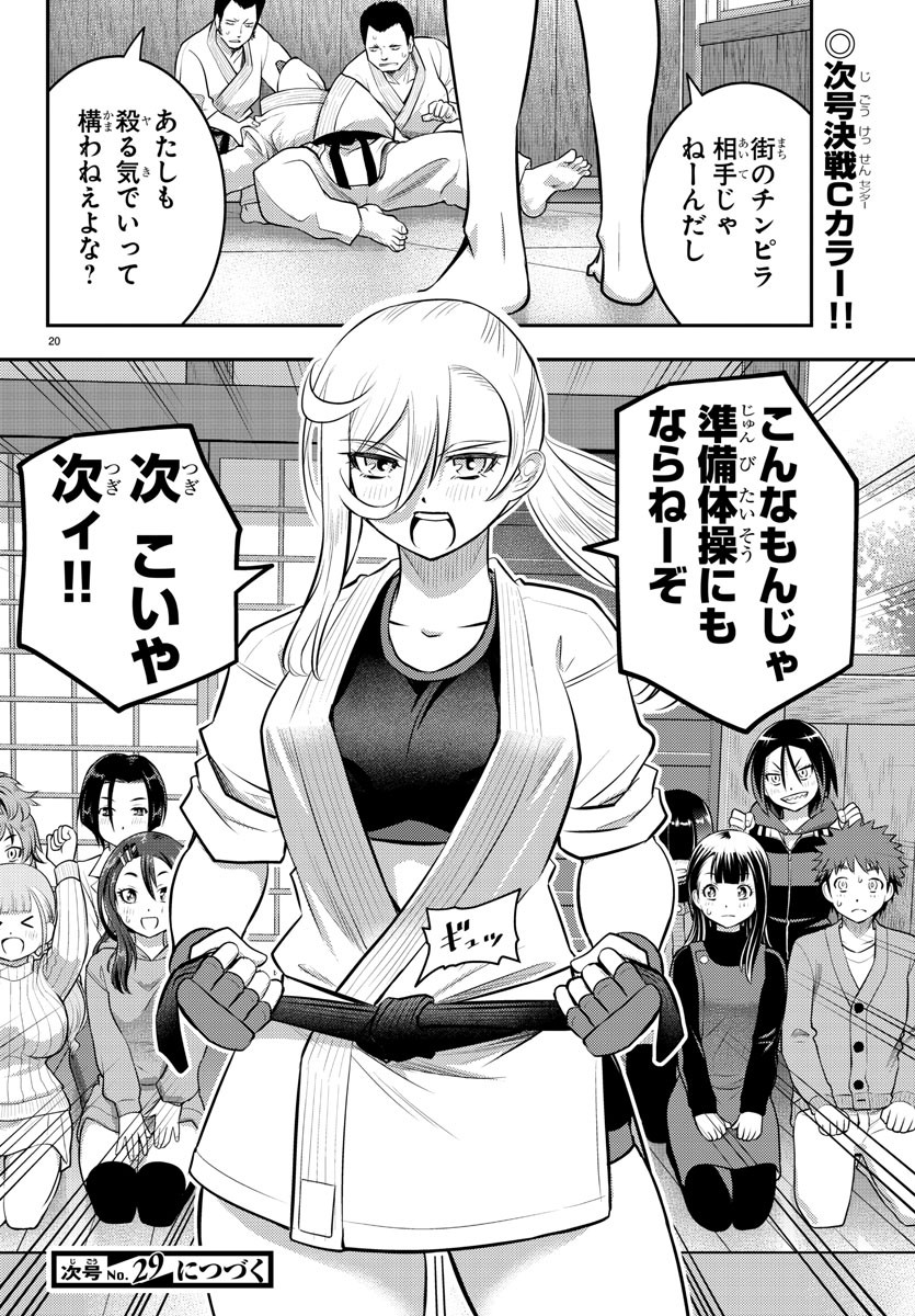 ヤンキーJKクズハナちゃん Chap 60 - Next Chap 61