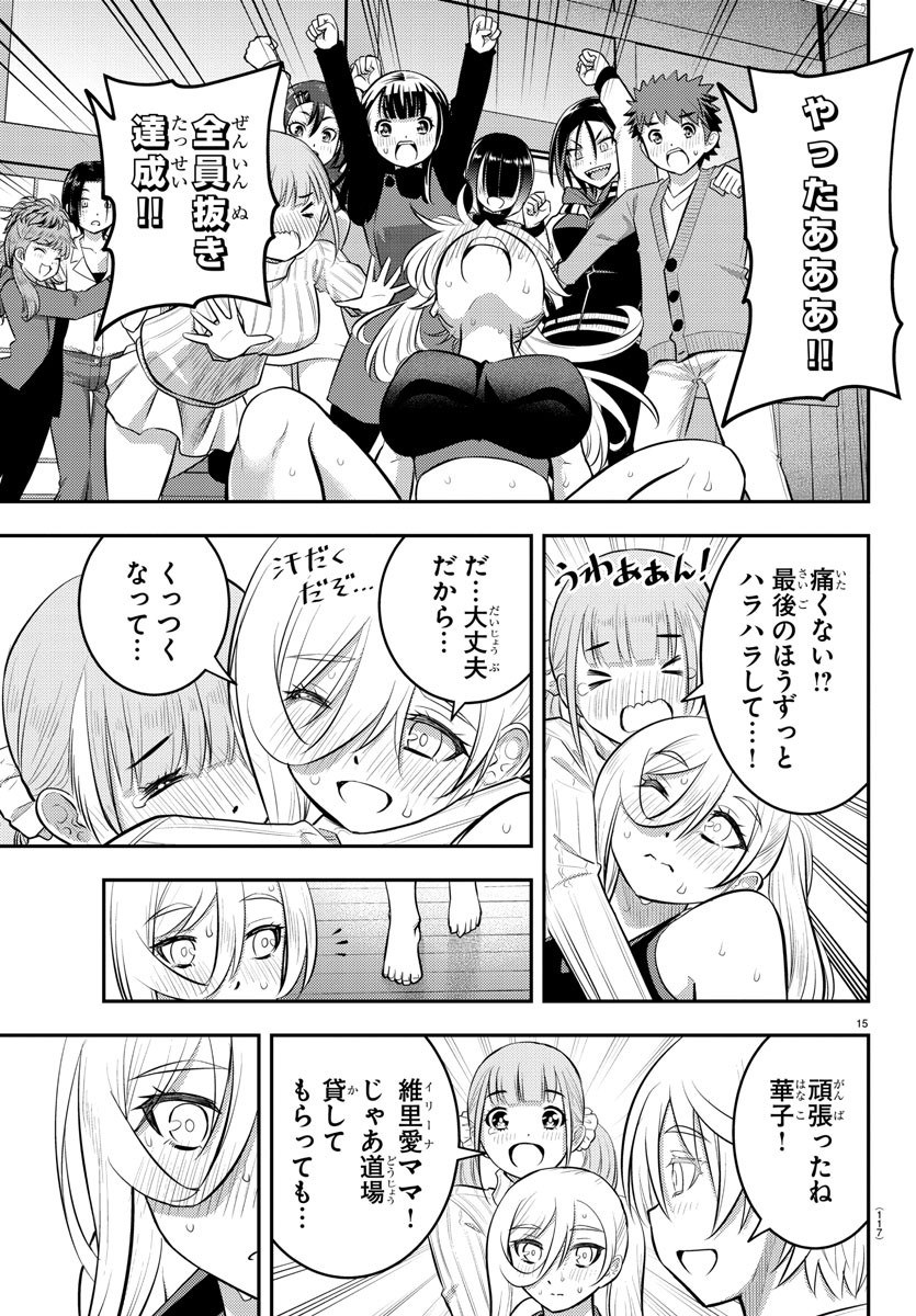 ヤンキーJKクズハナちゃん Chap 61 - Next Chap 62