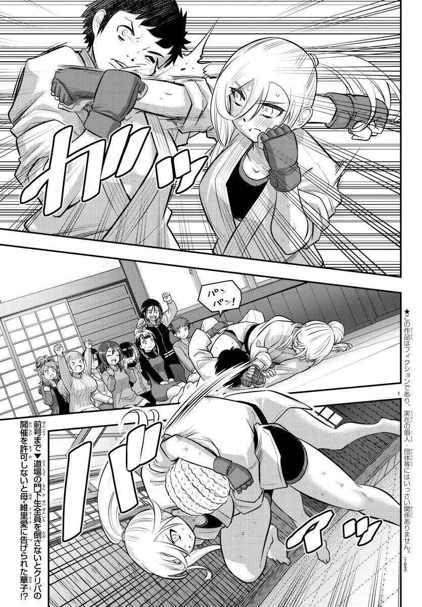 ヤンキーJKクズハナちゃん Chap 61 - Next Chap 62