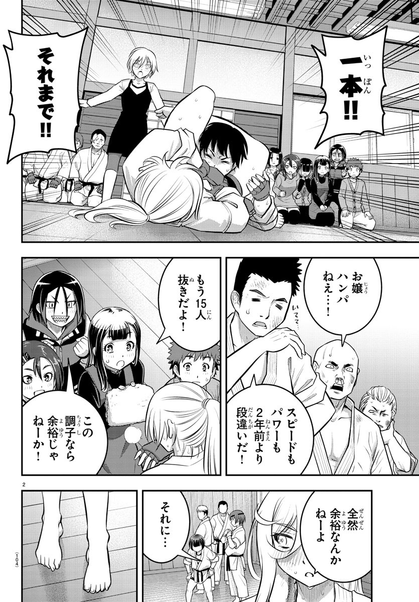 ヤンキーJKクズハナちゃん Chap 61 - Next Chap 62