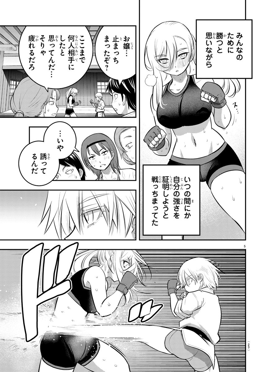 ヤンキーJKクズハナちゃん Chap 62 - Next Chap 63