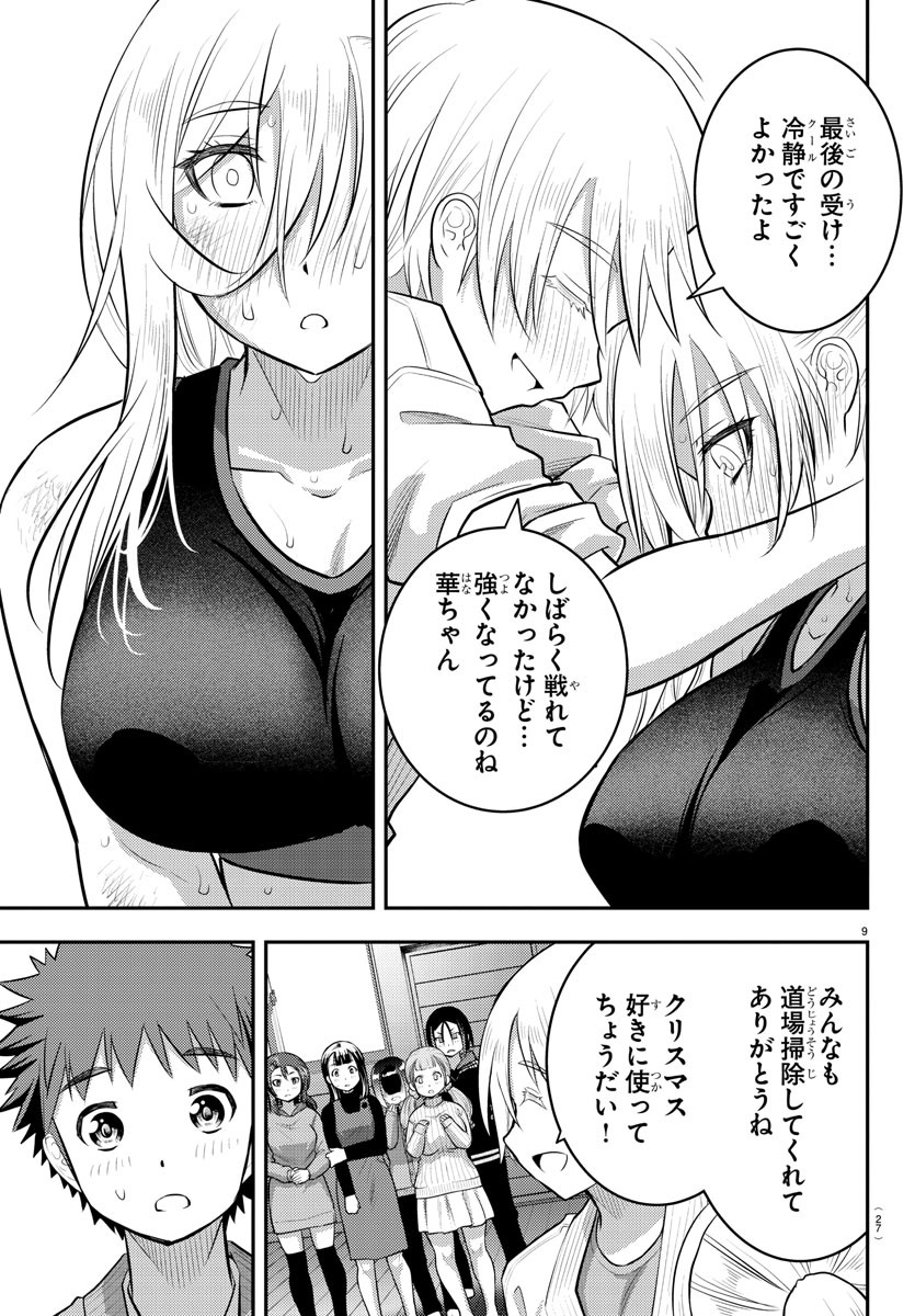 ヤンキーJKクズハナちゃん Chap 62 - Next Chap 63