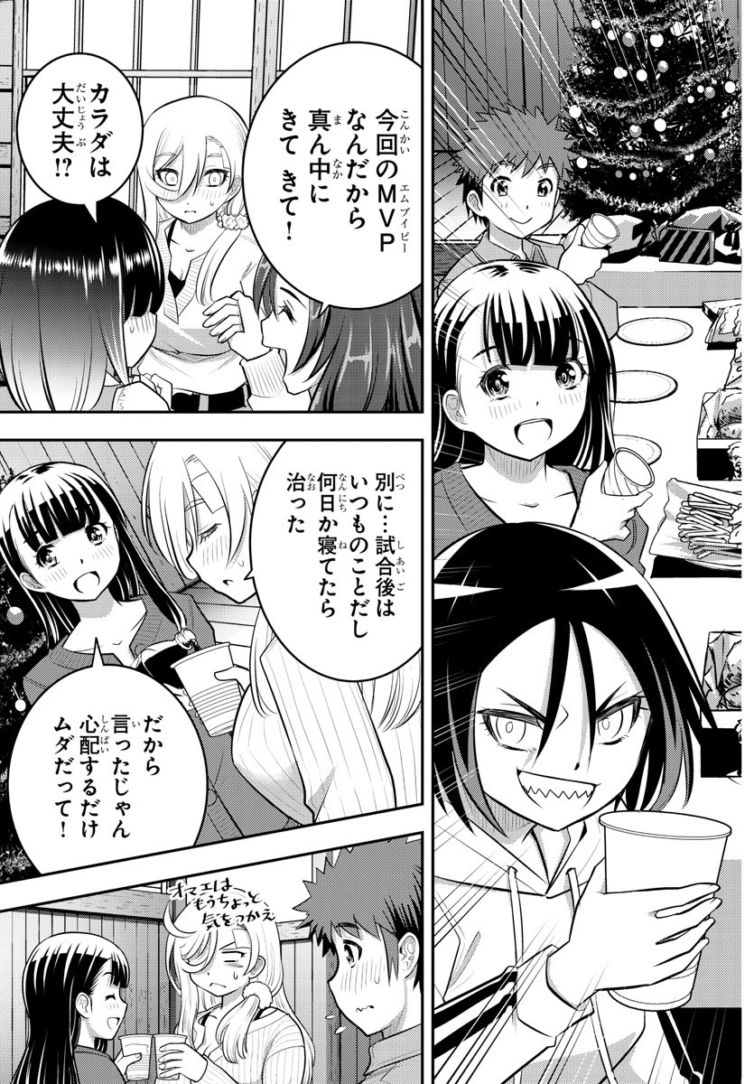 ヤンキーJKクズハナちゃん Chap 62 - Next Chap 63