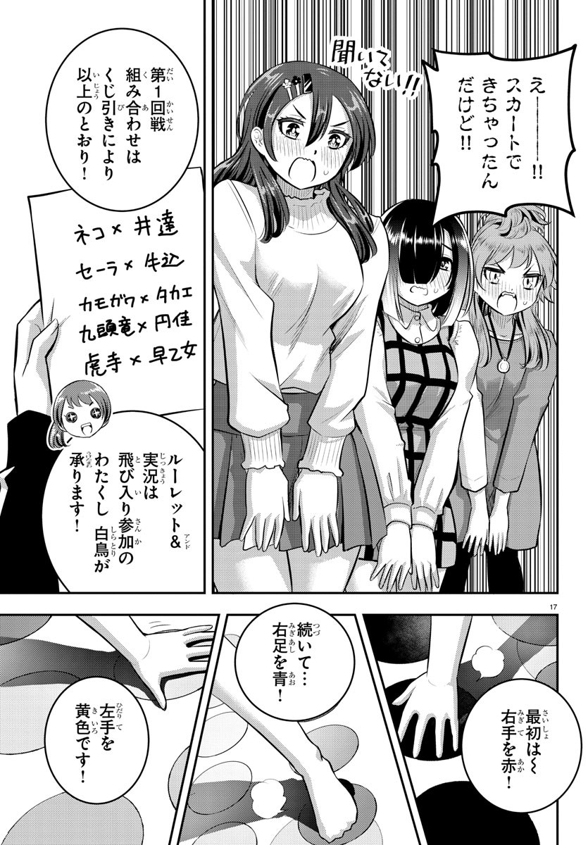 ヤンキーJKクズハナちゃん Chap 62 - Next Chap 63