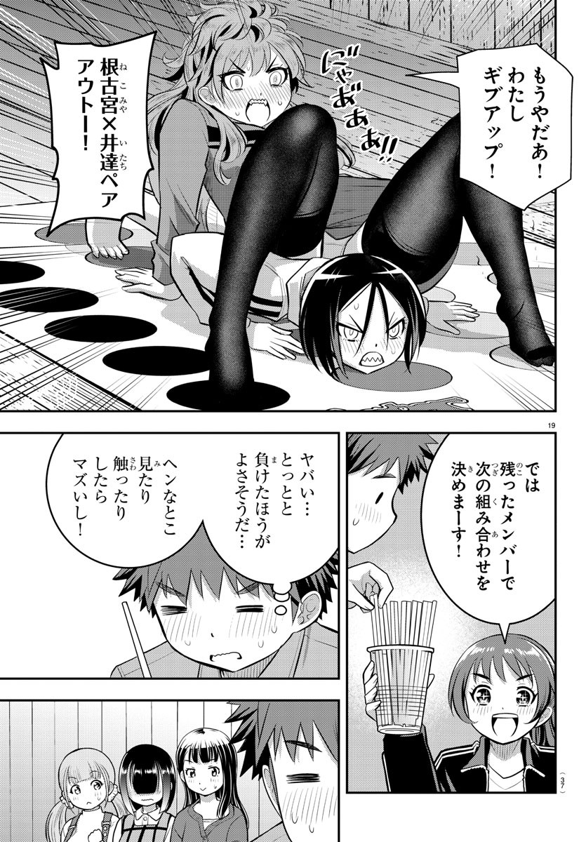 ヤンキーJKクズハナちゃん Chap 62 - Next Chap 63