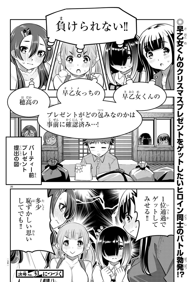 ヤンキーJKクズハナちゃん Chap 62 - Next Chap 63