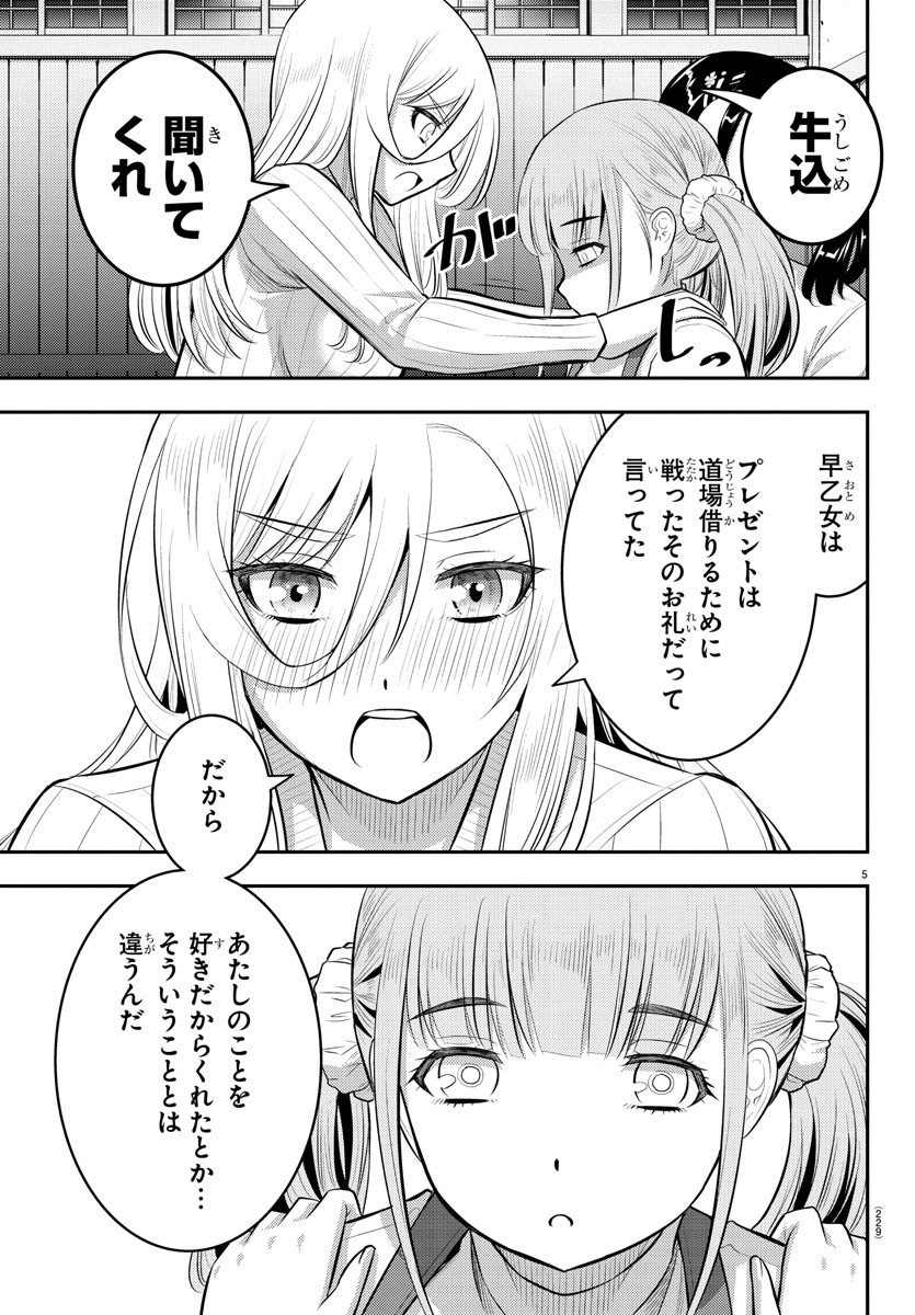 ヤンキーJKクズハナちゃん Chap 67 - Next Chap 68