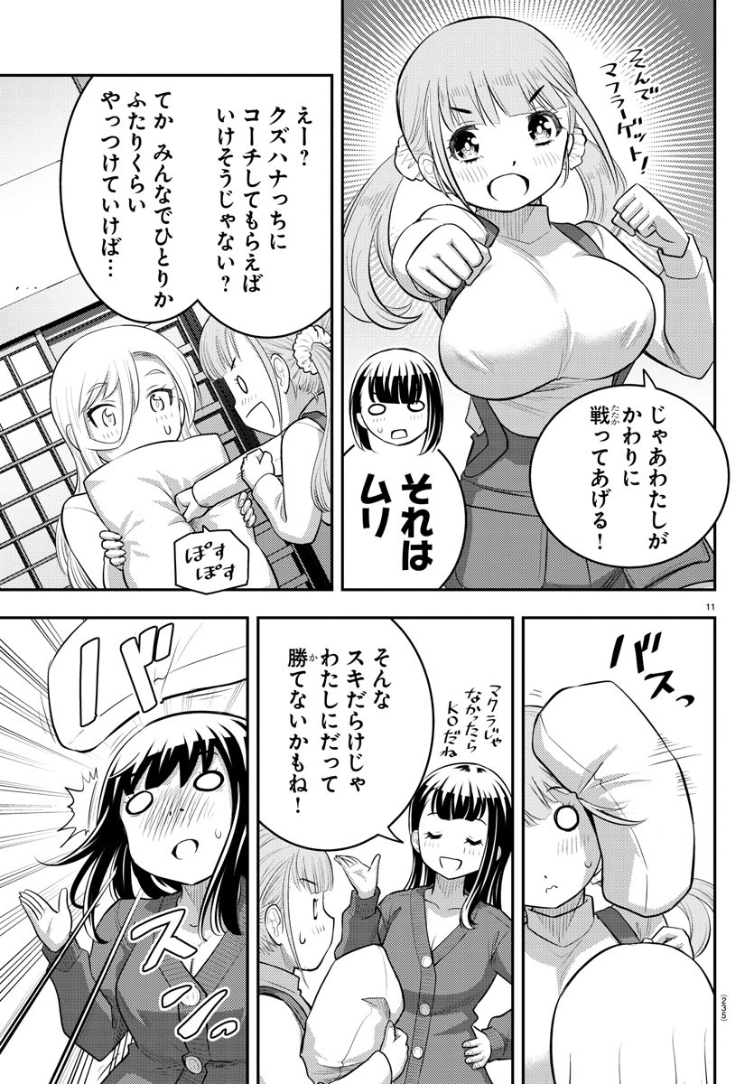 ヤンキーJKクズハナちゃん Chap 67 - Next Chap 68