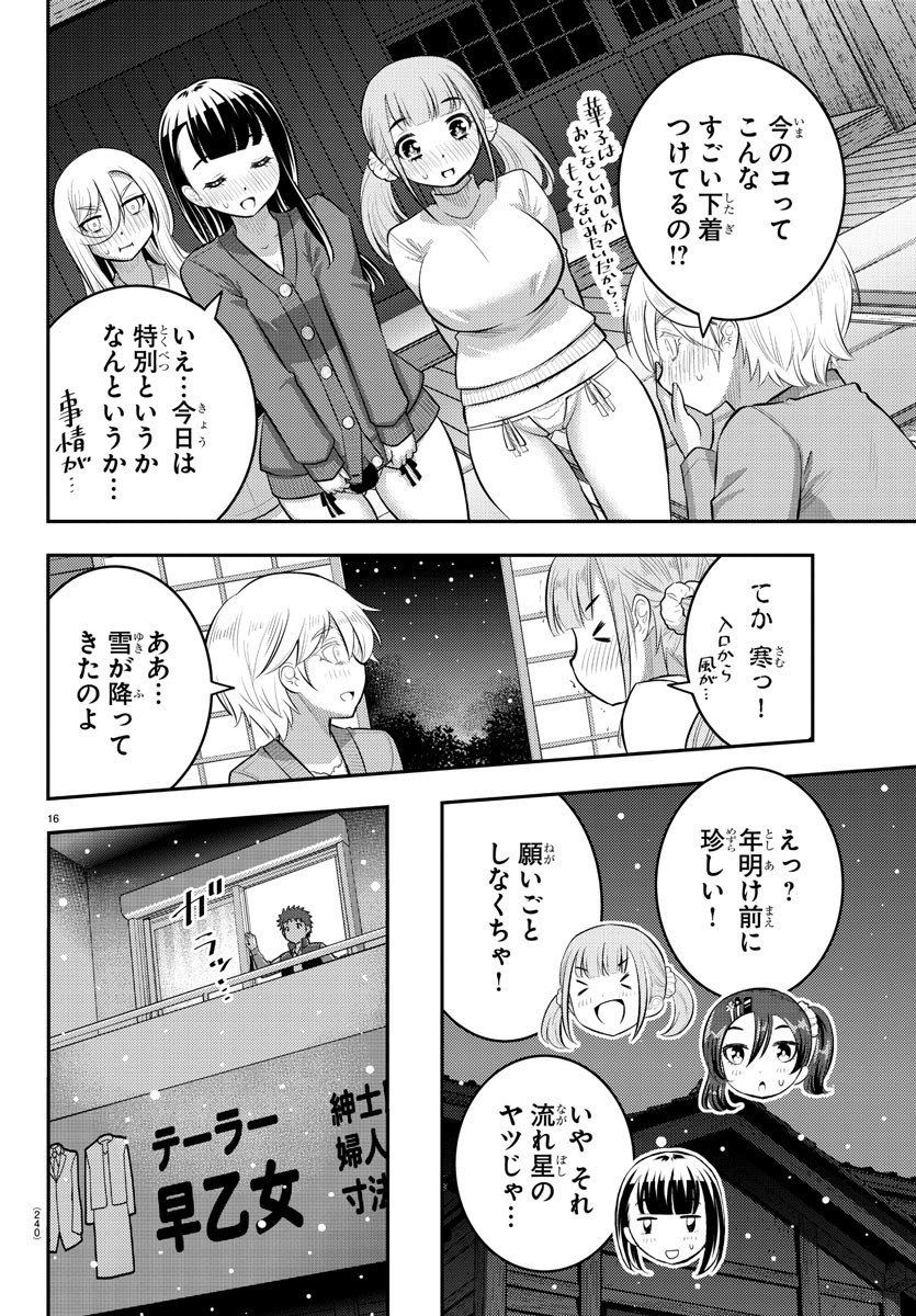 ヤンキーJKクズハナちゃん Chap 67 - Next Chap 68