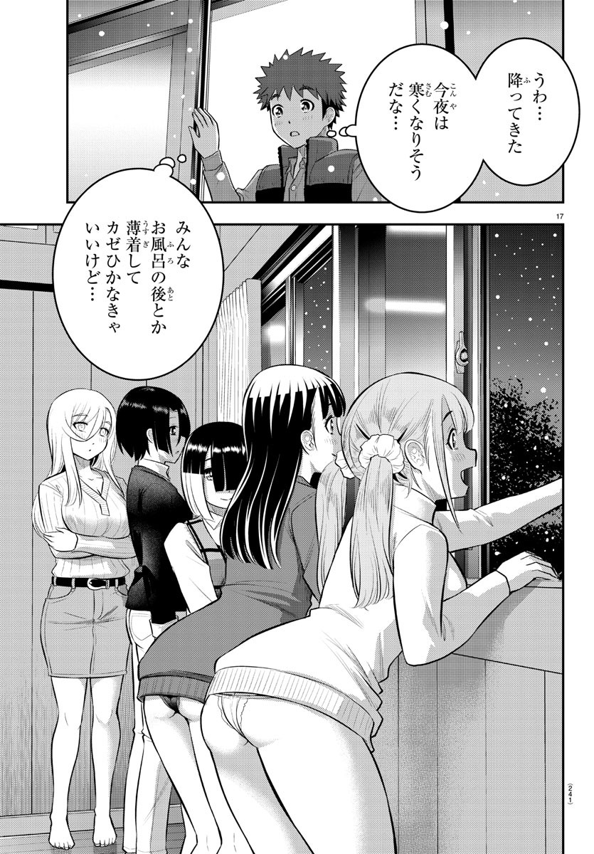 ヤンキーJKクズハナちゃん Chap 67 - Next Chap 68