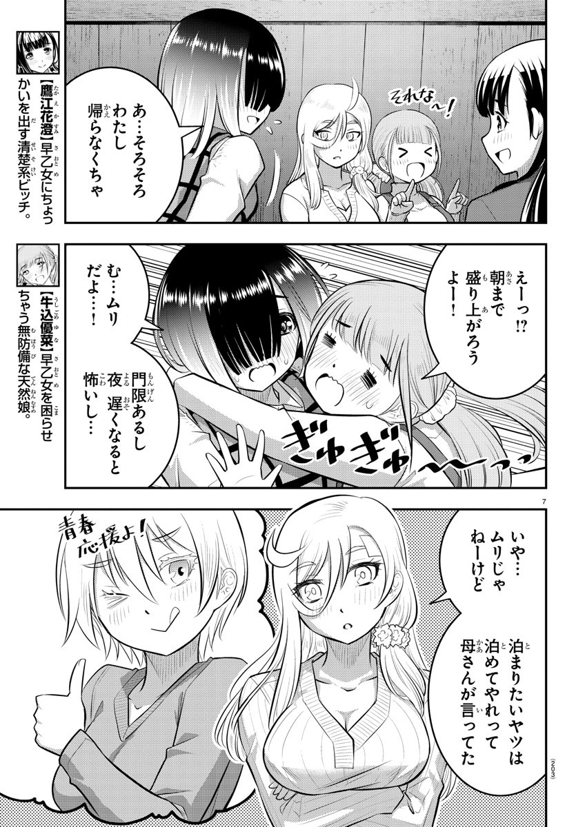 ヤンキーJKクズハナちゃん Chap 64 - Next Chap 65