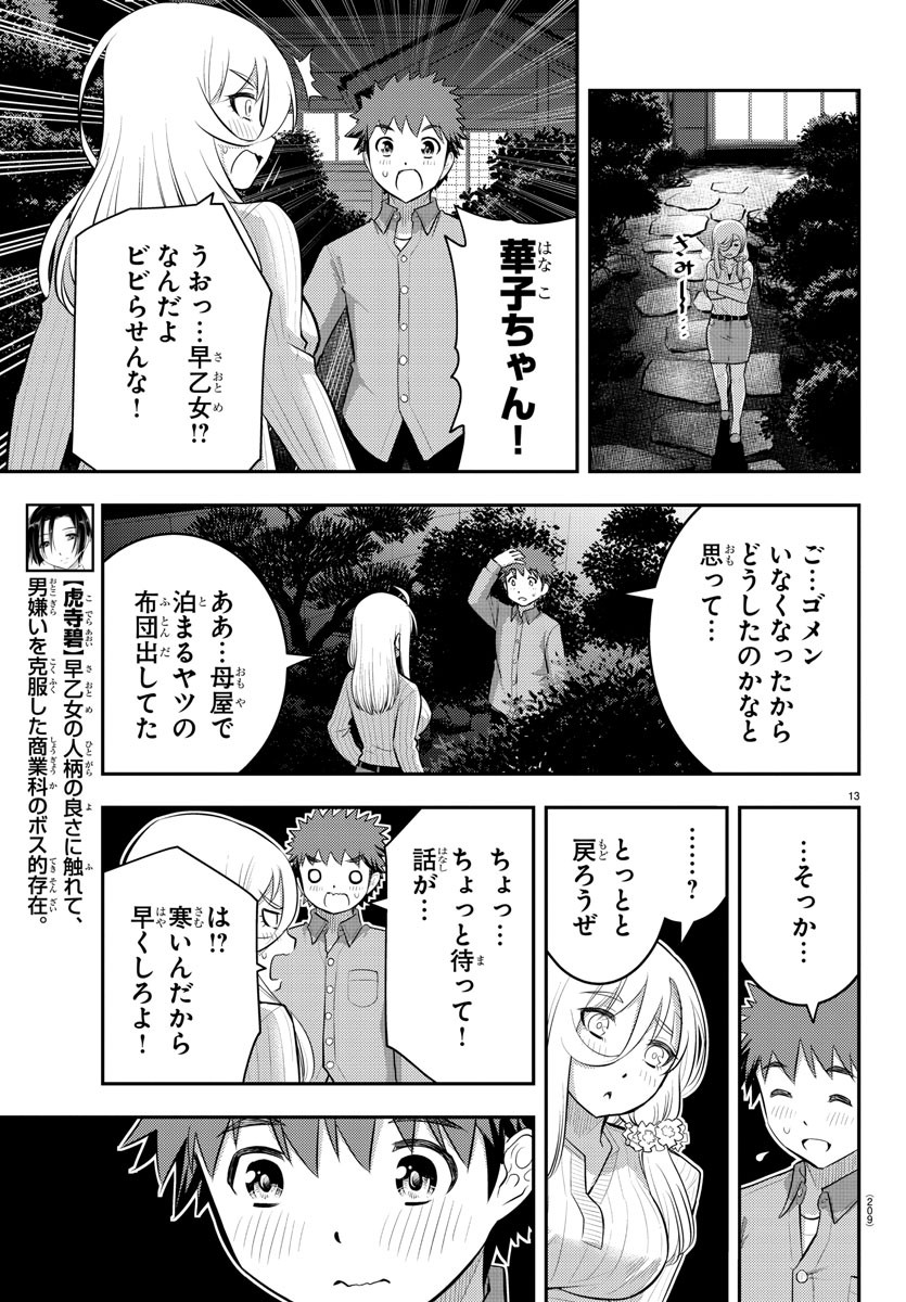 ヤンキーJKクズハナちゃん Chap 64 - Next Chap 65