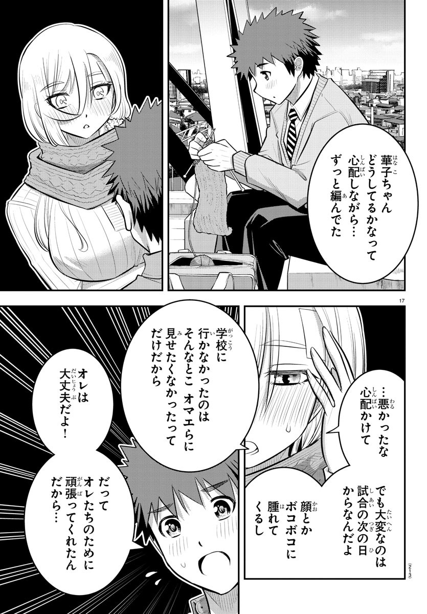 ヤンキーJKクズハナちゃん Chap 64 - Next Chap 65