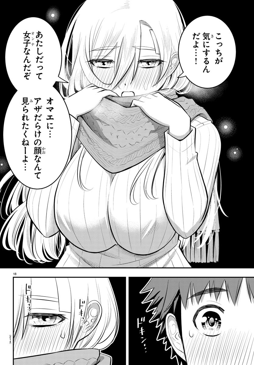 ヤンキーJKクズハナちゃん Chap 64 - Next Chap 65