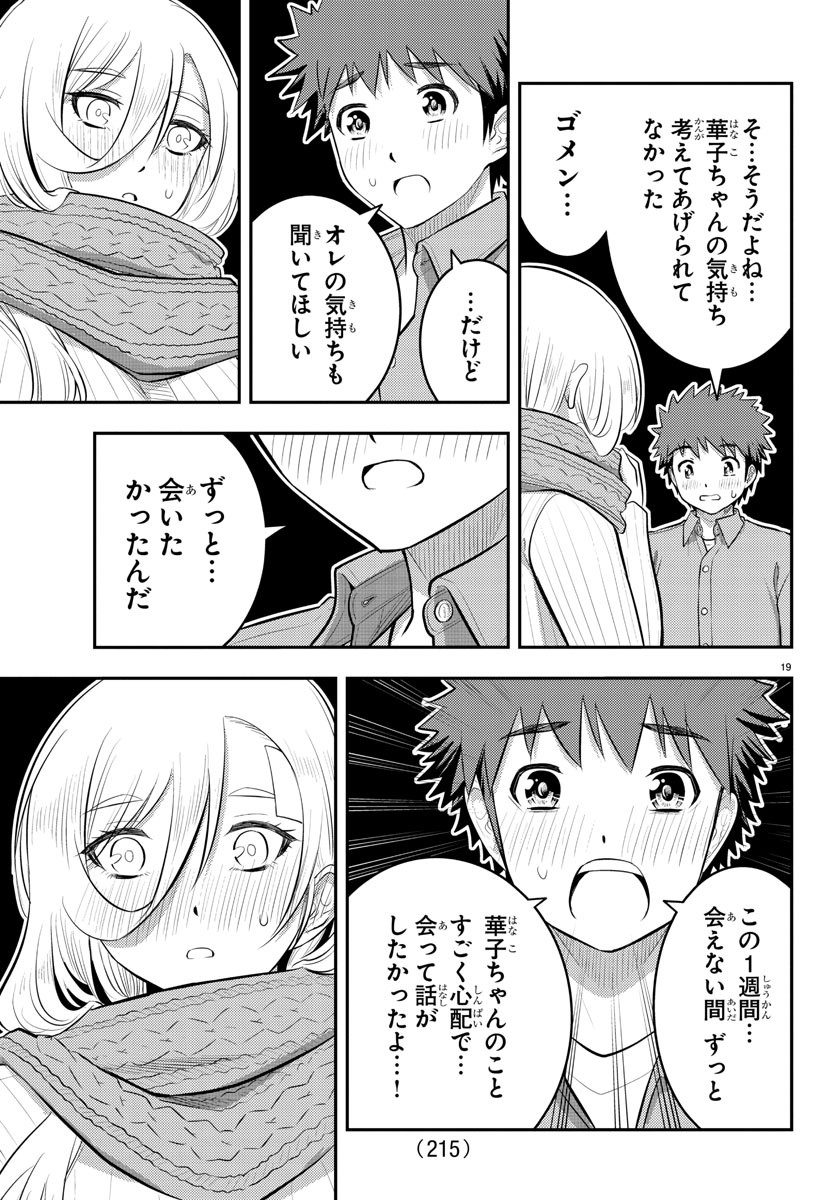 ヤンキーJKクズハナちゃん Chap 64 - Next Chap 65