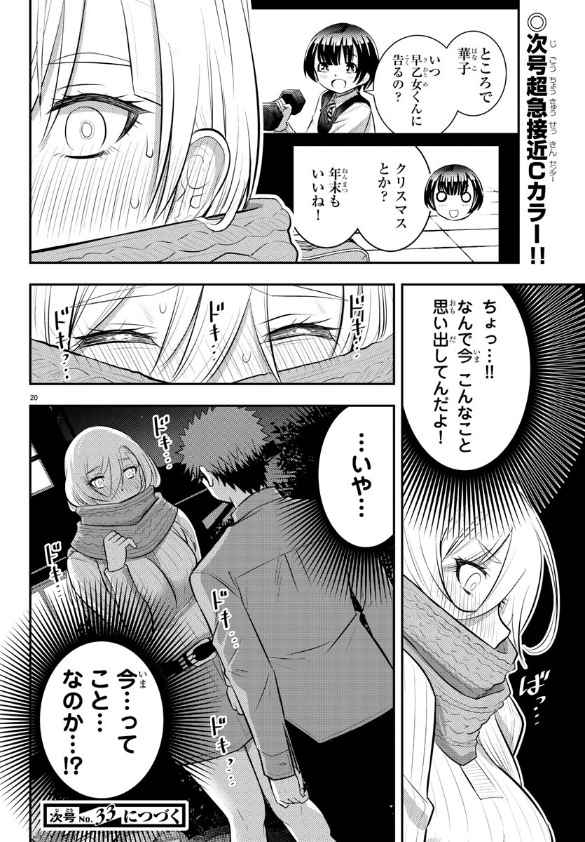ヤンキーJKクズハナちゃん Chap 64 - Next Chap 65