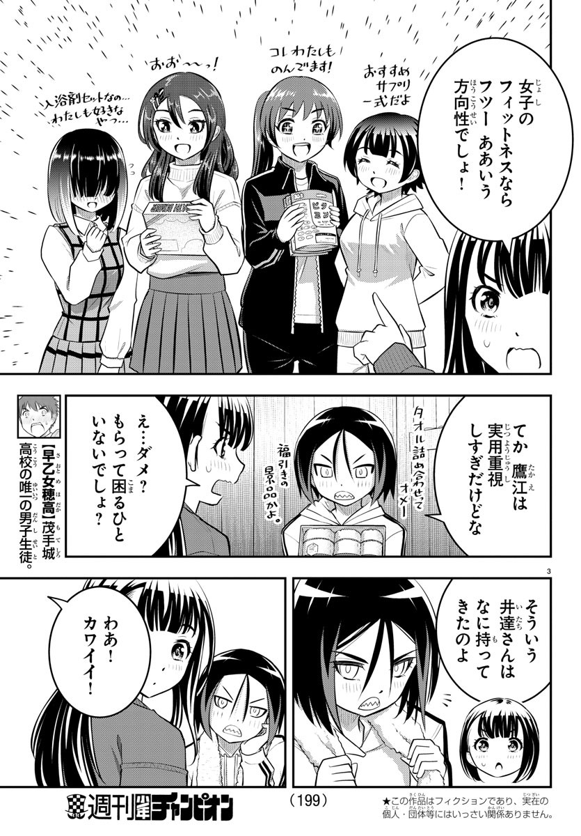 ヤンキーJKクズハナちゃん Chap 64 - Next Chap 65