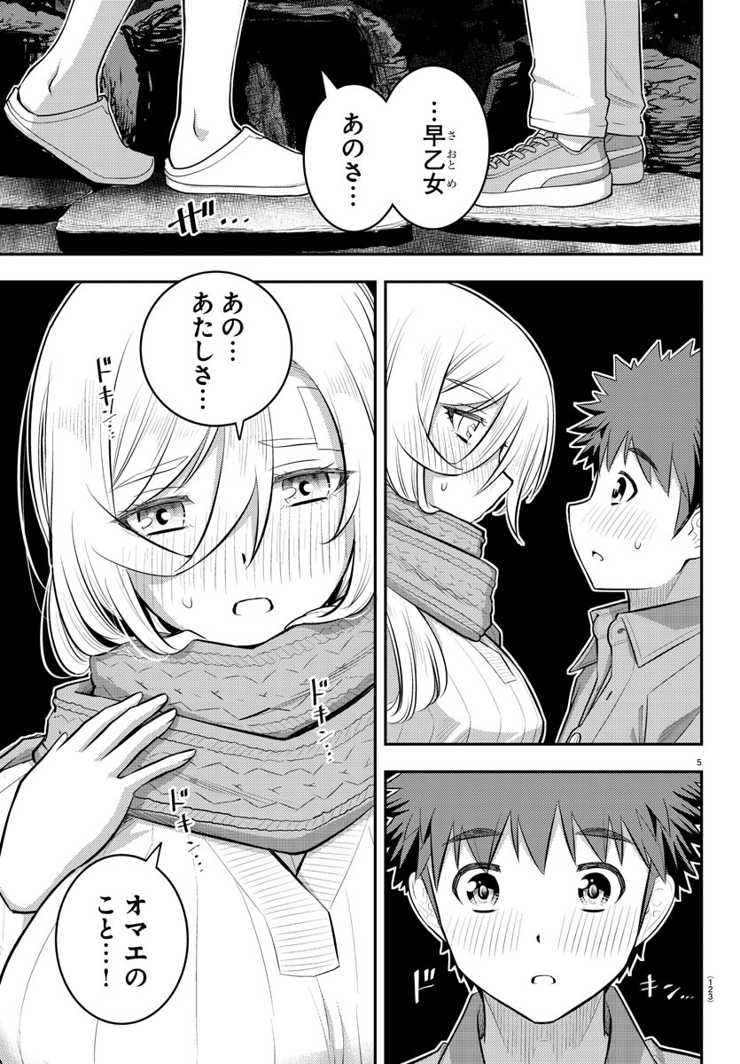 ヤンキーJKクズハナちゃん Chap 65 - Next Chap 66