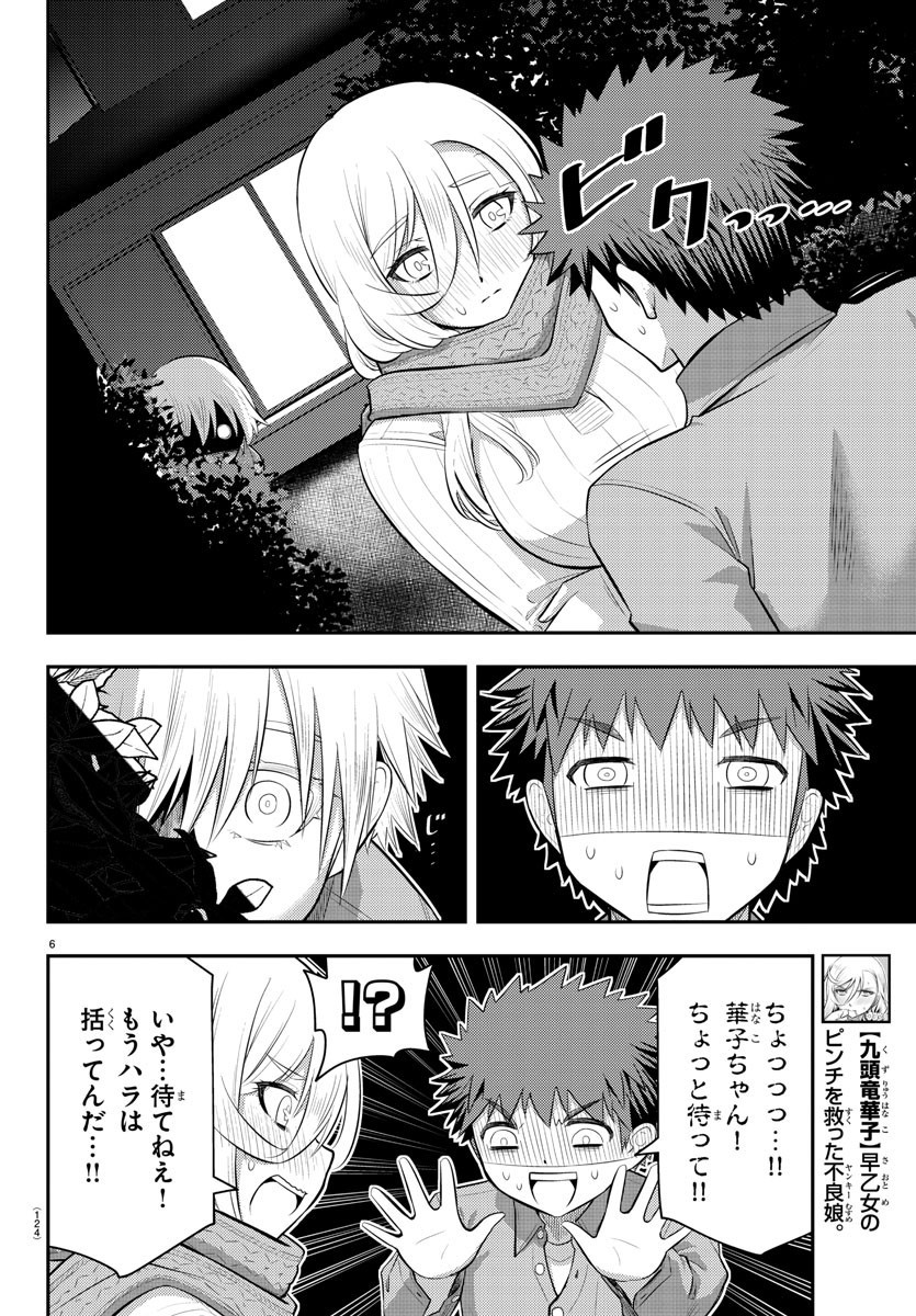 ヤンキーJKクズハナちゃん Chap 65 - Next Chap 66