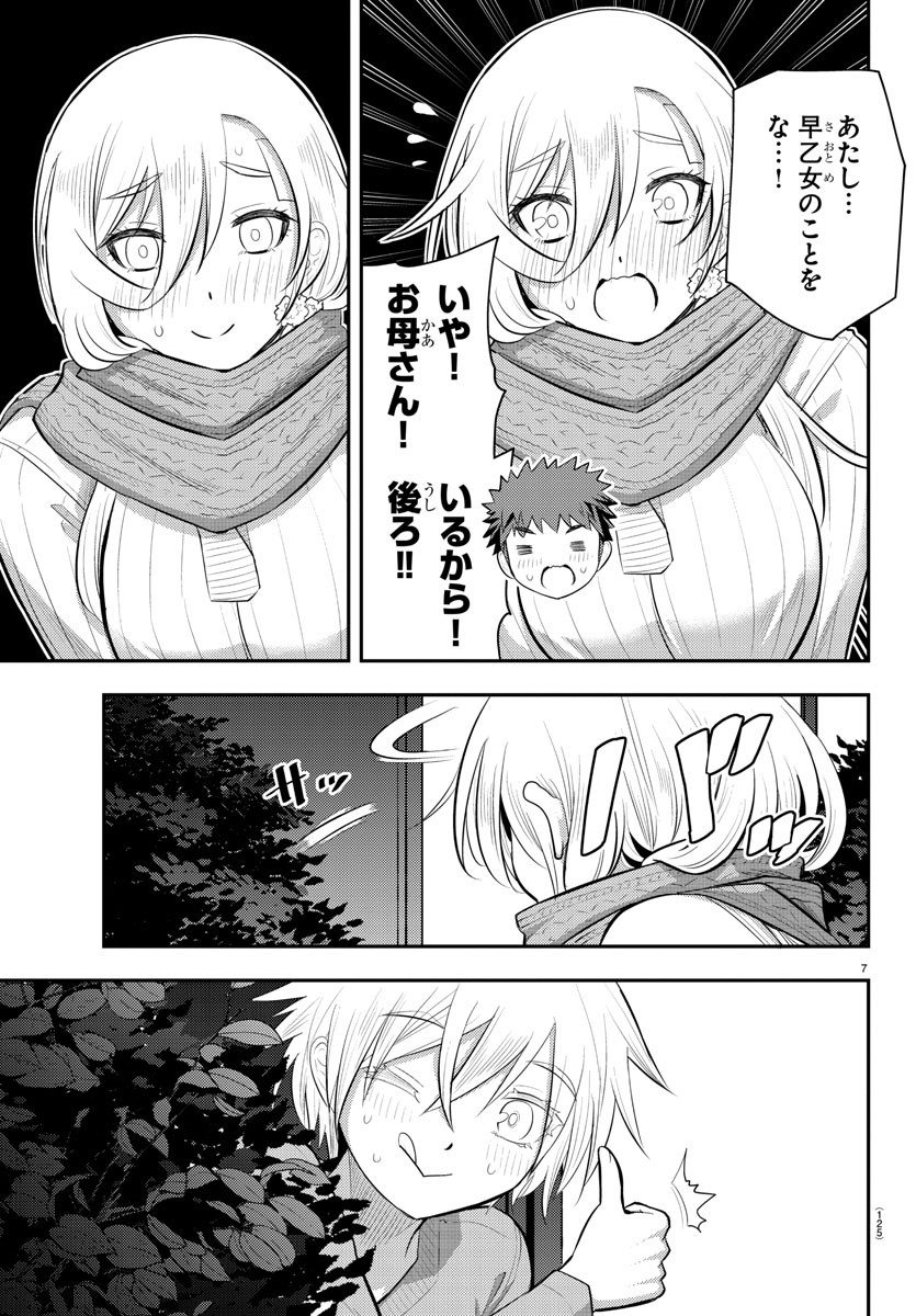 ヤンキーJKクズハナちゃん Chap 65 - Next Chap 66