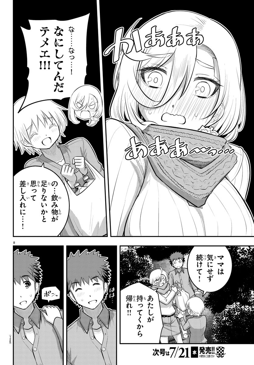 ヤンキーJKクズハナちゃん Chap 65 - Next Chap 66