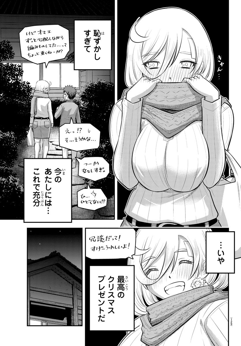 ヤンキーJKクズハナちゃん Chap 65 - Next Chap 66
