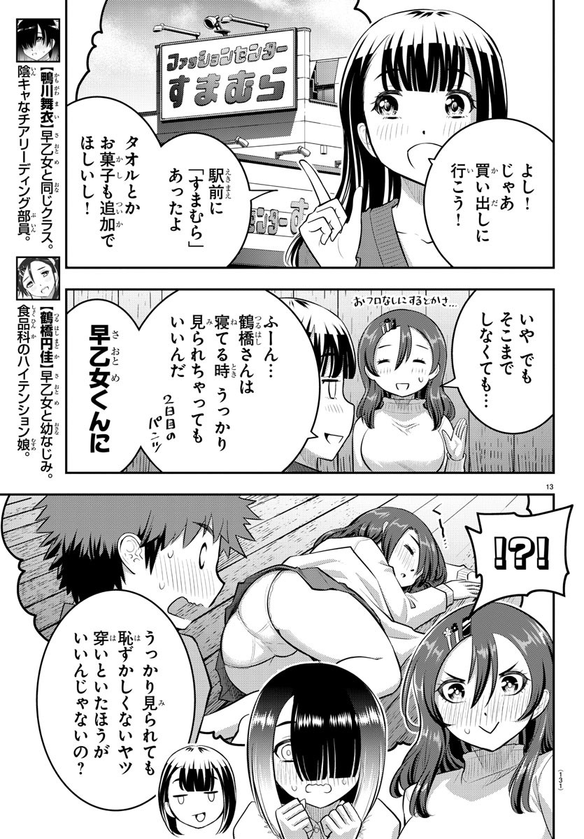 ヤンキーJKクズハナちゃん Chap 65 - Next Chap 66