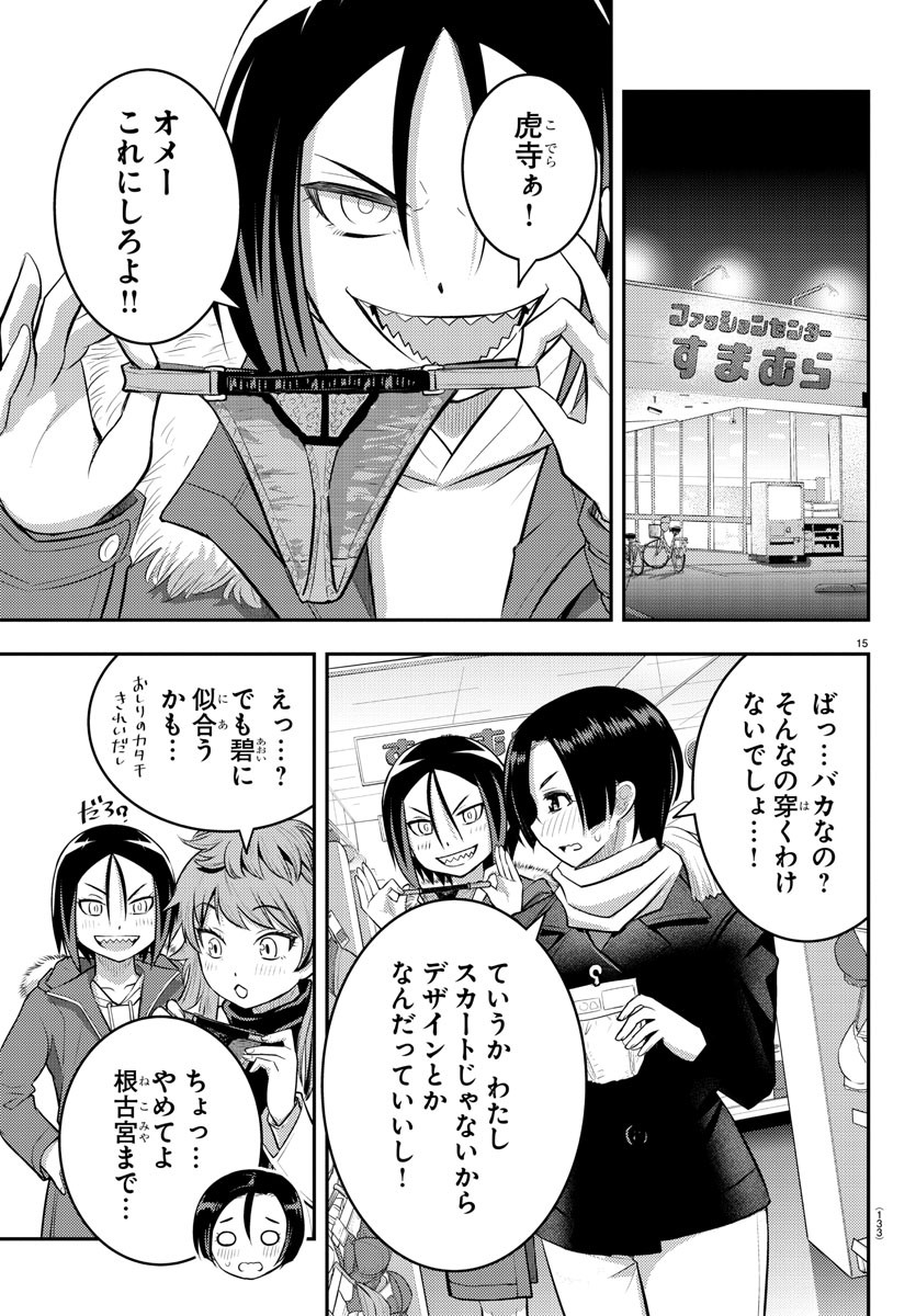 ヤンキーJKクズハナちゃん Chap 65 - Next Chap 66