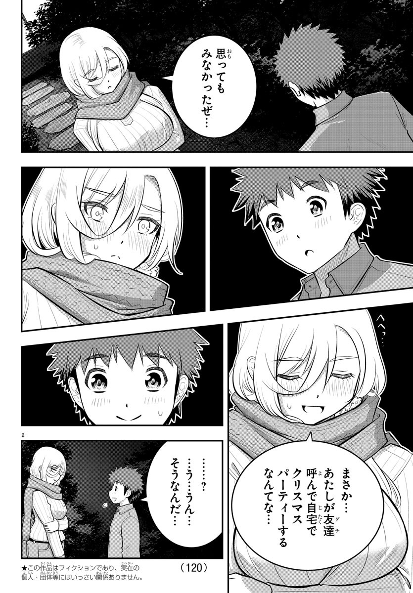 ヤンキーJKクズハナちゃん Chap 65 - Next Chap 66