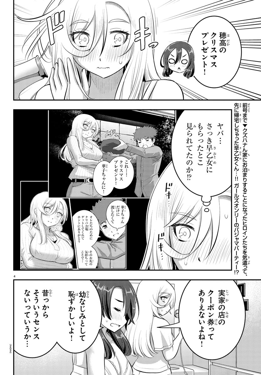 ヤンキーJKクズハナちゃん Chap 66 - Next Chap 67