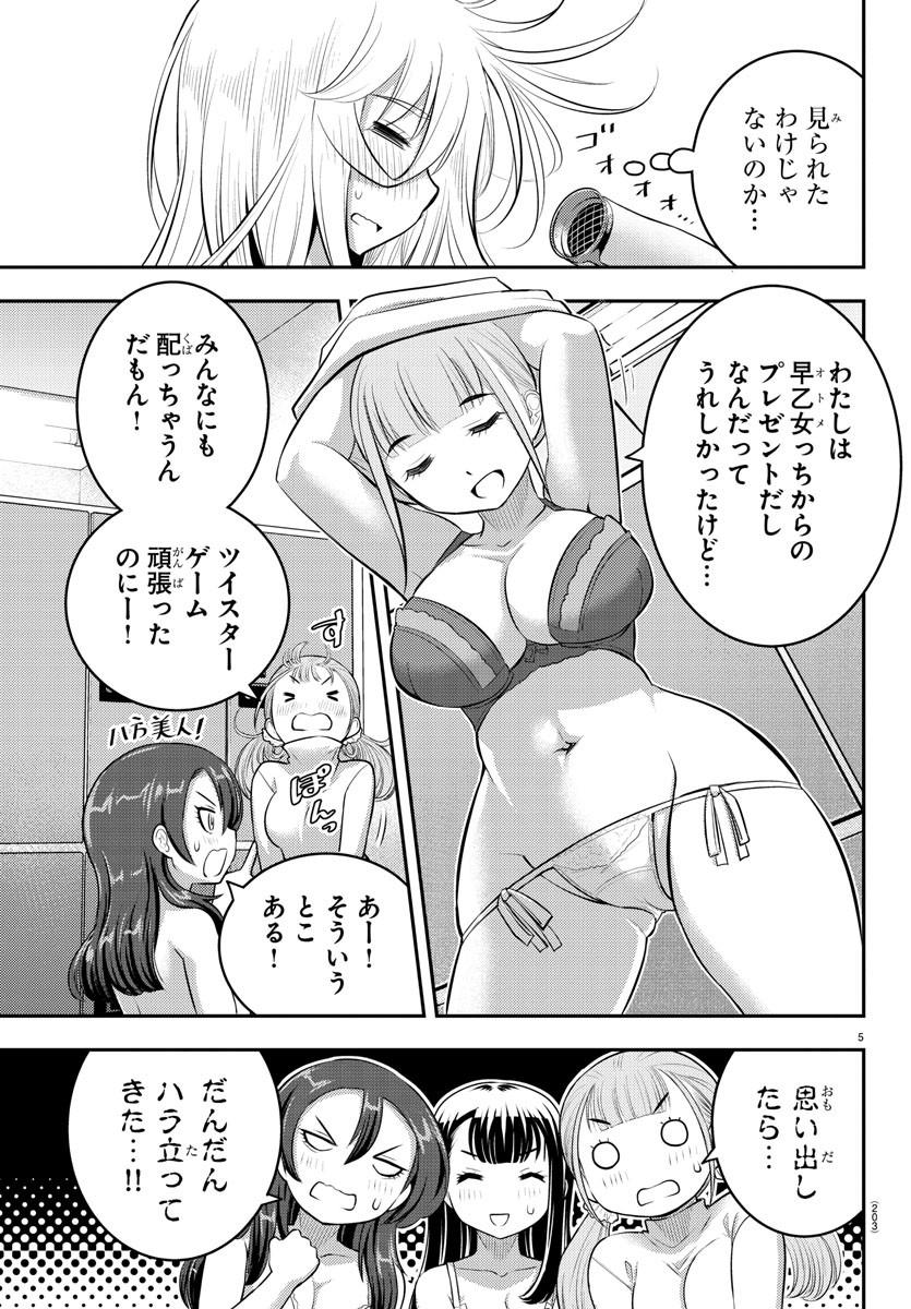ヤンキーJKクズハナちゃん Chap 66 - Next Chap 67