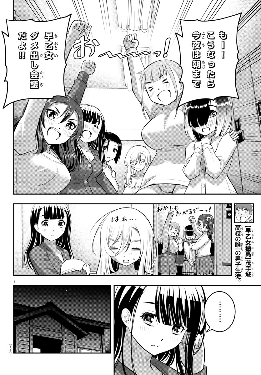 ヤンキーJKクズハナちゃん Chap 66 - Next Chap 67