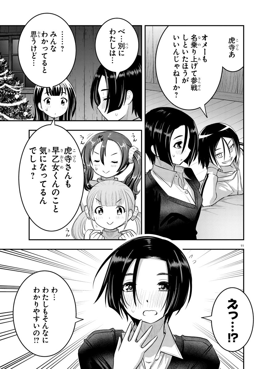 ヤンキーJKクズハナちゃん Chap 66 - Next Chap 67