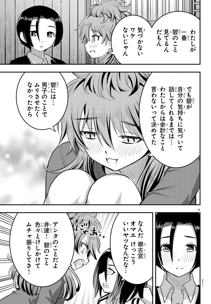 ヤンキーJKクズハナちゃん Chap 66 - Next Chap 67