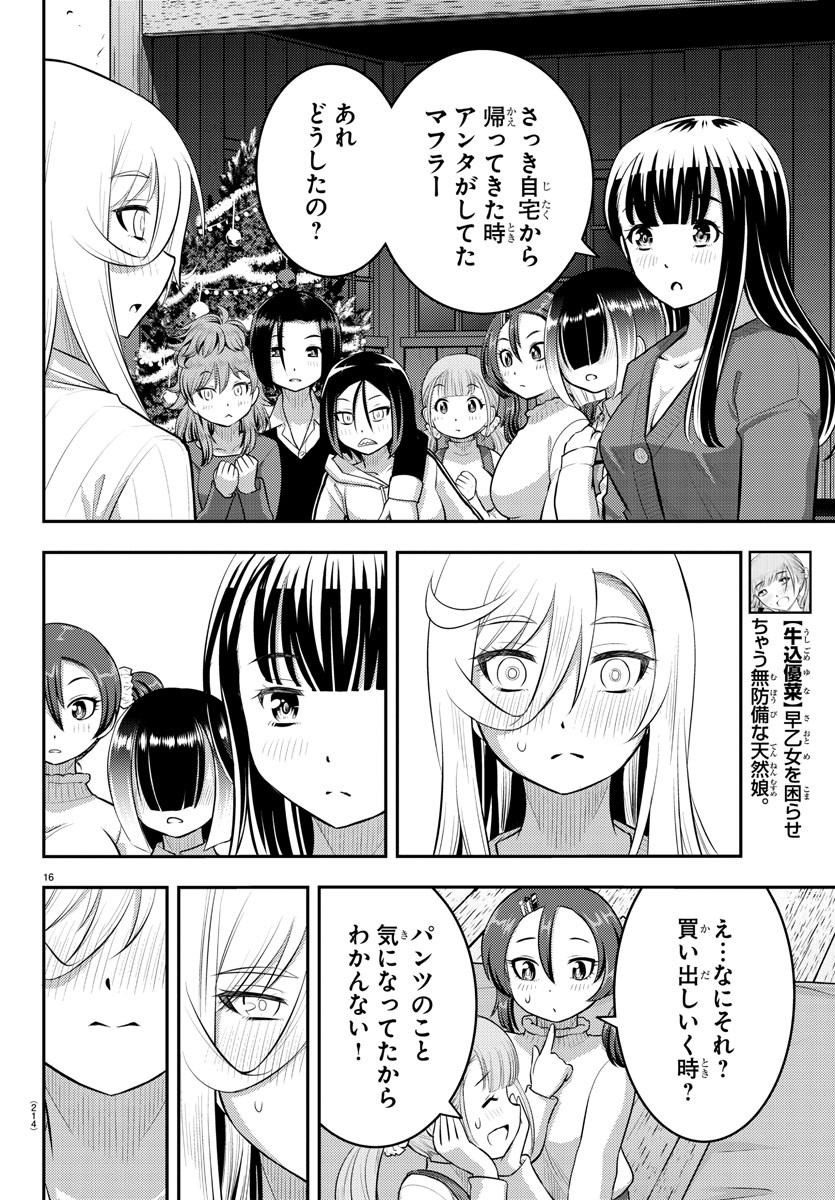 ヤンキーJKクズハナちゃん Chap 66 - Next Chap 67