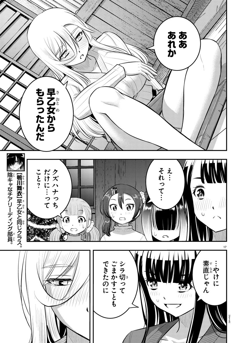 ヤンキーJKクズハナちゃん Chap 66 - Next Chap 67