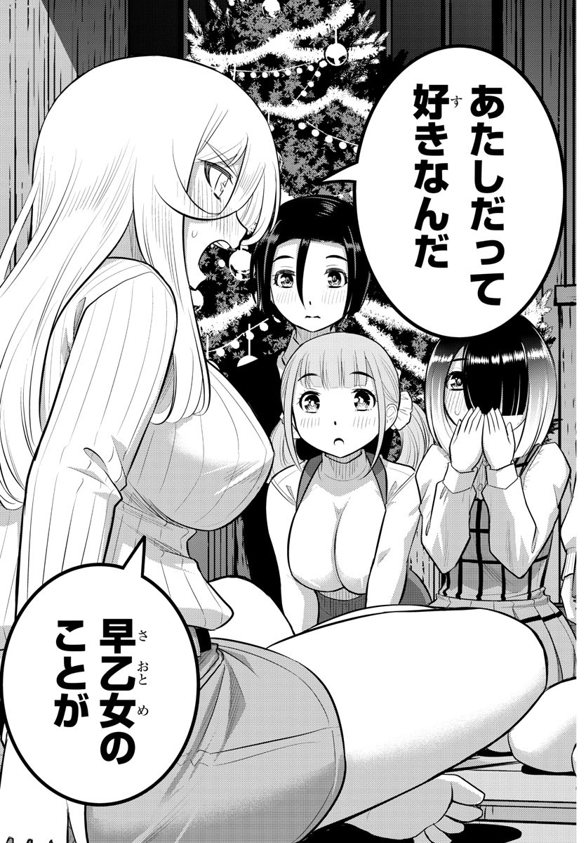 ヤンキーJKクズハナちゃん Chap 66 - Next Chap 67