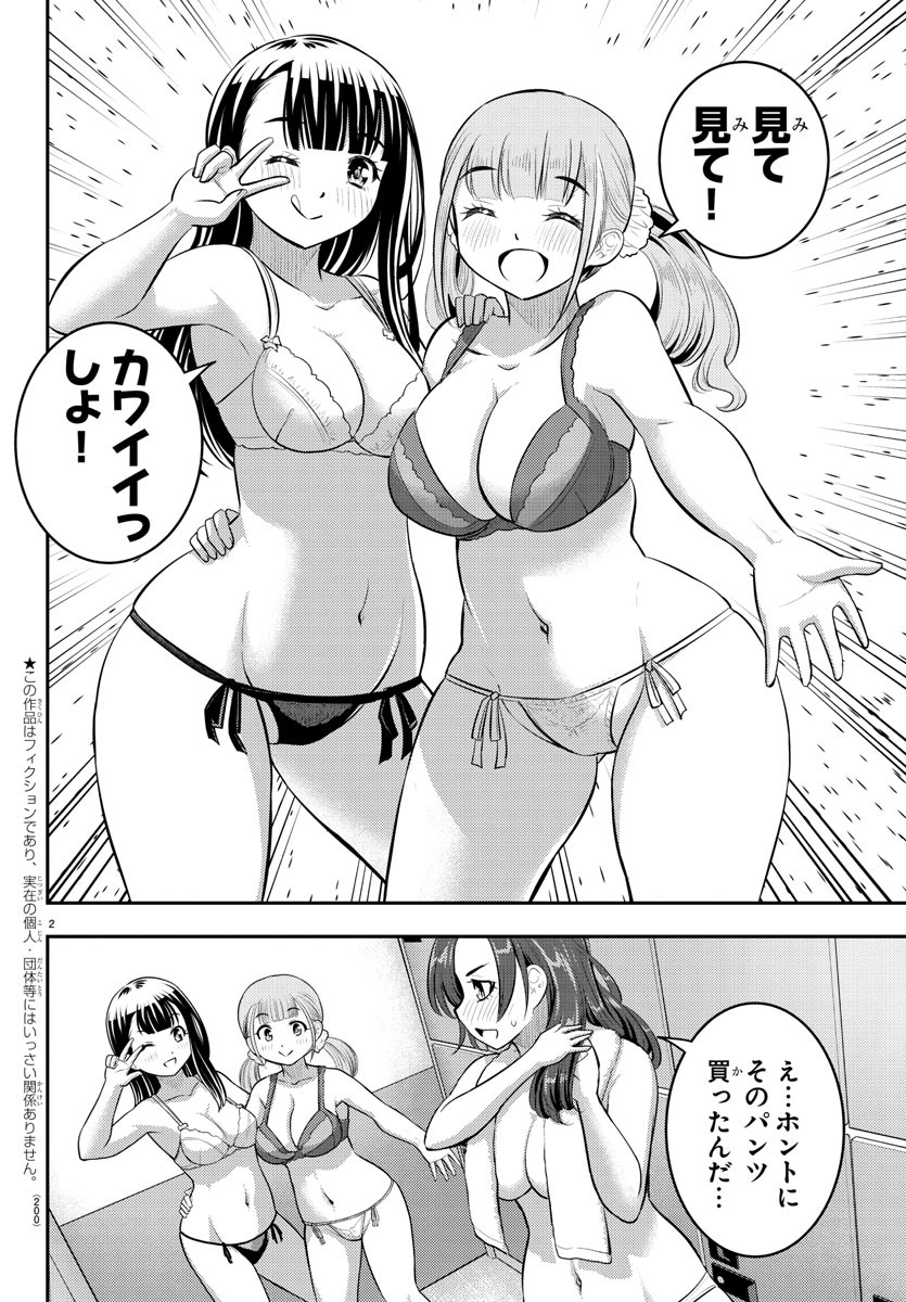 ヤンキーJKクズハナちゃん Chap 66 - Next Chap 67