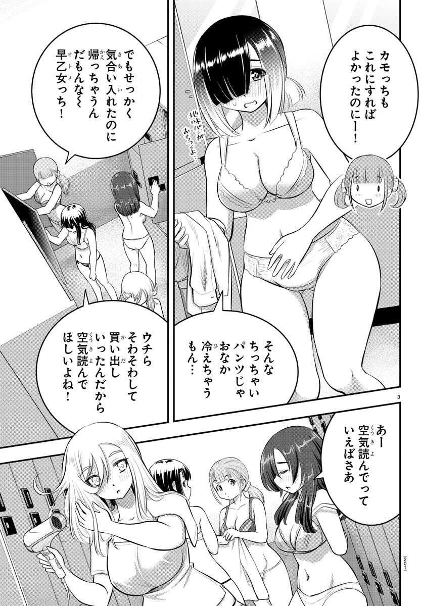 ヤンキーJKクズハナちゃん Chap 66 - Next Chap 67