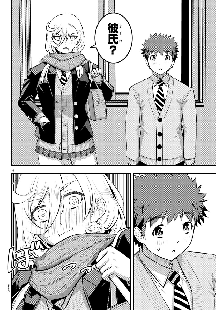 ヤンキーJKクズハナちゃん Chap 68 - Next Chap 69