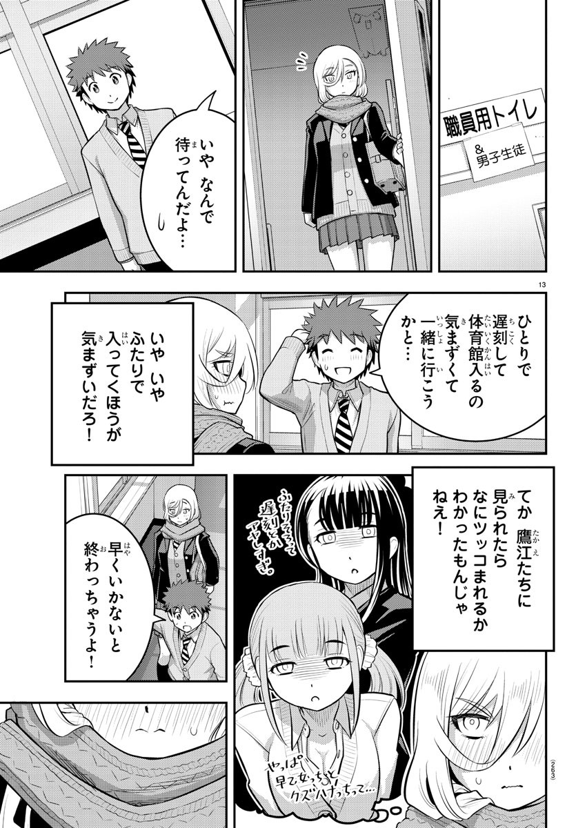 ヤンキーJKクズハナちゃん Chap 68 - Next Chap 69