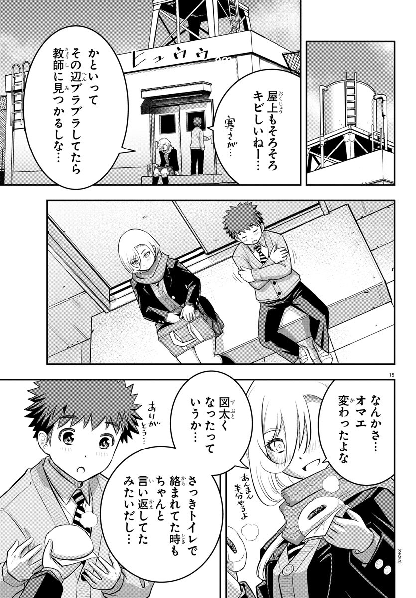 ヤンキーJKクズハナちゃん Chap 68 - Next Chap 69